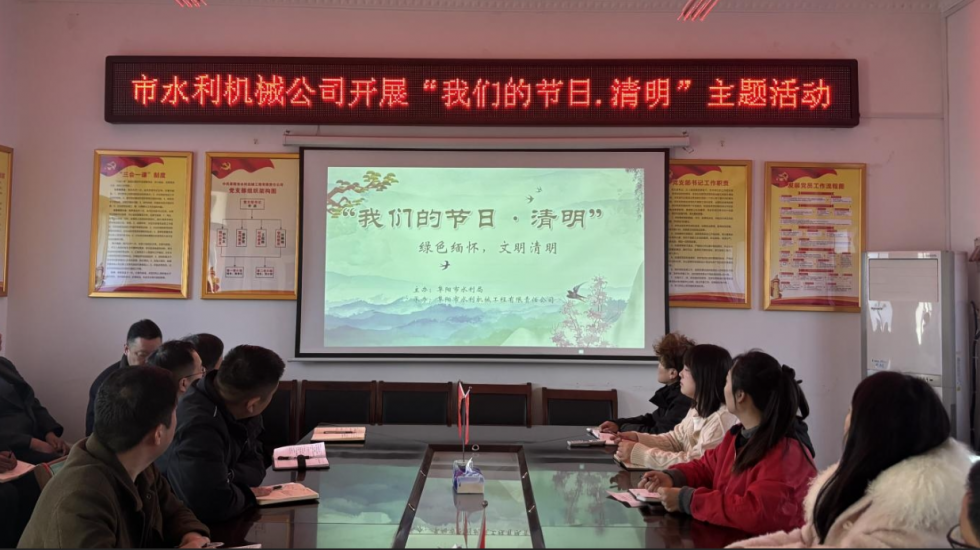 開展“我們的節(jié)日·清明”主題活動(dòng)